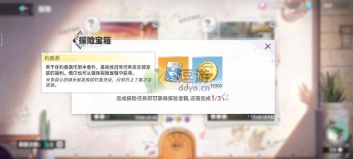 猫之城钓鱼攻略详解(小花猫钓鱼的故事)插图11