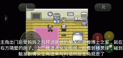口袋妖怪银版图文攻略详细(GBA金银版攻略图)插图3