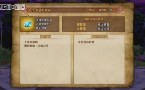 巨龙之魂物品(魂之刃巨龙城堡最强武器)