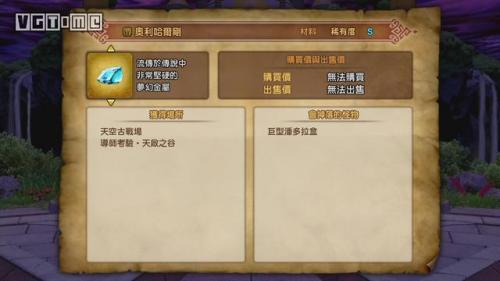 巨龙之魂物品(魂之刃巨龙城堡最强武器)插图