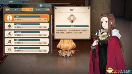 炼金分支任务怎么接(炼金药水配方)插图13