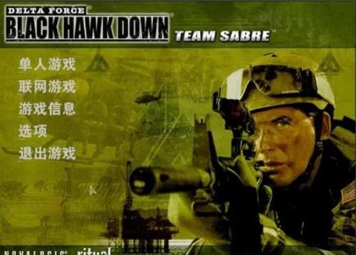 三角洲5黑鹰坠落在哪下(三角洲地雷那关怎么过)插图