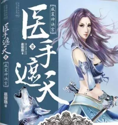 玄幻小说排行榜完本女(十大必看玄幻小说)插图2