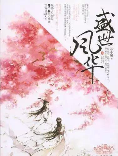 玄幻小说排行榜完本女(十大必看玄幻小说)插图5