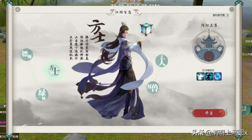 剑三方士扬州任务(剑三扬州阴阳之力刷新点)插图2
