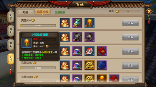 有没有能赚钱的手游(自带rmb交易平台的传奇)插图5