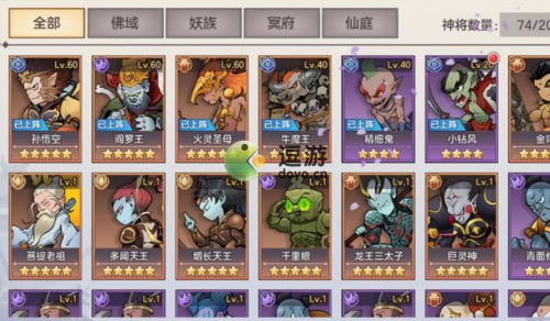 西游伏魔记最强阵容搭配推荐(西游伏魔录手游)插图