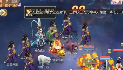 大话西游手游周天星斗64关打法攻略(大话西游手游一转囤货)插图