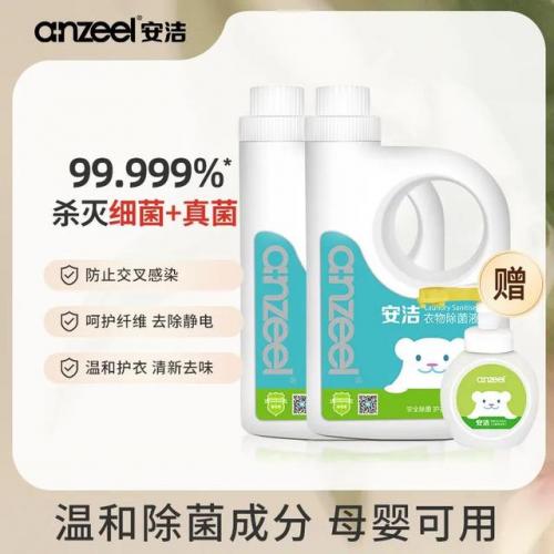 消毒液品牌排行榜前十名(国内十强消杀公司)插图1