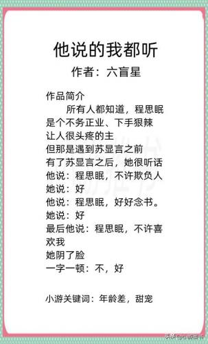 13小说排行榜(热门完本小说排行榜)插图10