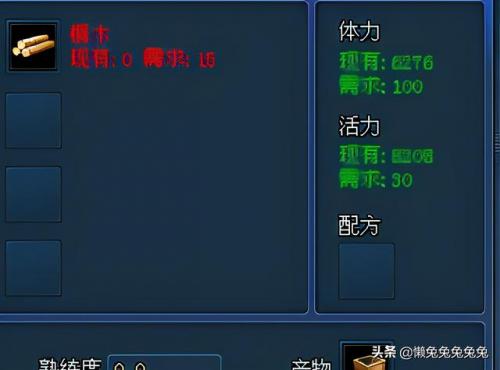倩女幽魂伐木和木作攻略(倩女幽魂伐木做什么卖最赚钱)插图11