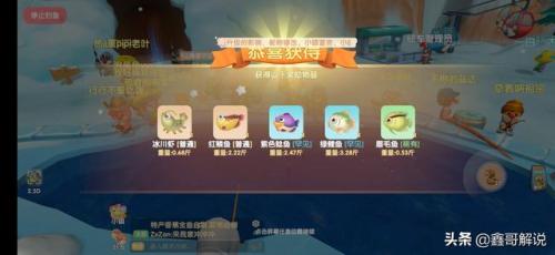 摩尔庄园奇异炸冰虾为什么做不了(摩尔庄园大电影1冰世纪百度云)插图13
