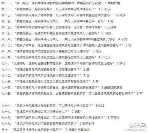 主宰的刷新时间是开局多少分钟(开局几分钟出现主宰)插图5