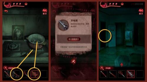 纸嫁衣3攻略第五章攻略图片(纸新娘3第五章图文通关教程)插图76