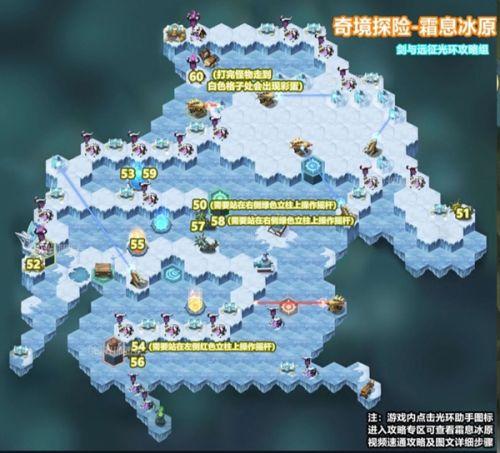 剑与远征霜息冰原走法(剑与远征 小冰冰回归答题)插图5
