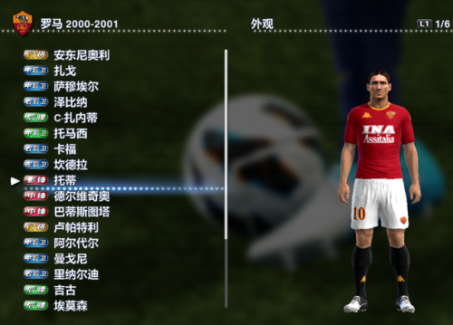 实况2013最强阵容(实况足球2013无敌阵型)插图10