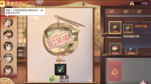 三国志幻想大陆夜阑花灯城东攻略(三国志幻想大陆诸葛亮出游结缘)插图3