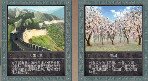 三国立志传1(三国立志传2和3哪个好玩)插图3