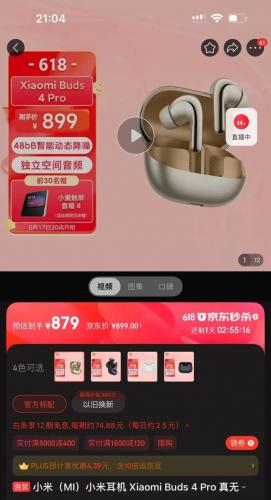 真无线蓝牙耳机排行榜(无线耳机推荐排行榜前十名)插图13