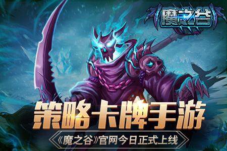 魔兽地图魔之谷攻略(魔兽3魔之谷最强宠物)插图