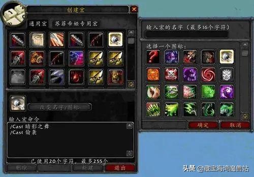 魔兽世界盗贼搜索偷袭宏(搜索偷袭宏怎么用不了)插图