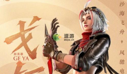 王者荣耀新英雄戈娅情报爆料分享(王者归来)插图