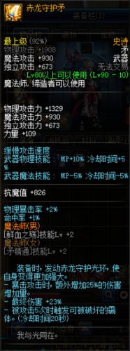 dnf扫把武器外观排行(dnf扫把哪个职业用)插图12