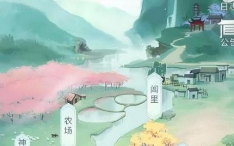 江湖悠悠酒谱二级(一梦江湖怎么升12级)