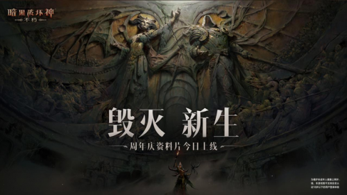 手机版暗黑破坏神不朽(暗黑不朽0氪职业推荐)插图3