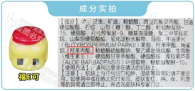 儿童美白护肤品排行榜(什么牌子美白去黄效果最好)插图5