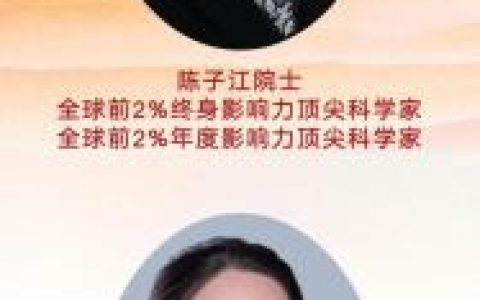世界名人教授排名前十(中国十大教授)