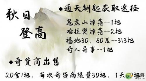 暴走英雄坛登高活动玩法攻略(暴走英雄坛高级委托令有什么用)插图