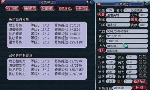 梦幻西游平民玩神木还是魔王(109平民魔王和神木哪个好)插图