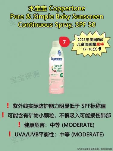 幼儿防晒排行榜(全球最好用的十大防晒)插图12