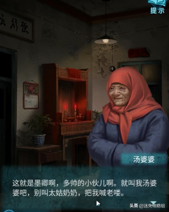 纸嫁衣剧情全解析(纸嫁衣1-5故事线梳理)插图31