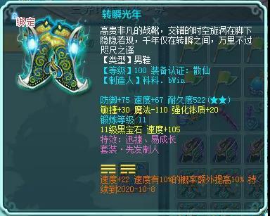 神武4烽火连城特技(神武特技特效大全)插图6