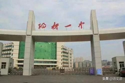 黄石中学排名前十高中(黄石市高中最低录取分数线)插图1