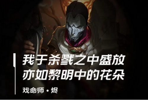 戏命师天赋2021(戏命师烬被动技能详解)插图