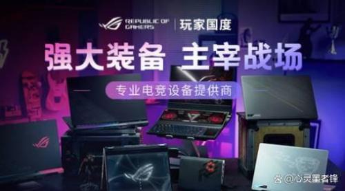 游戏笔记本电脑排行榜(2023年游戏笔记本品牌榜)插图1