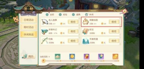 新神雕侠侣2图文攻略(神雕2手游明教所有攻略图)插图8