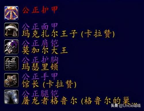 魔兽世界圣骑士套装一览(圣骑士的颜值排名)插图21