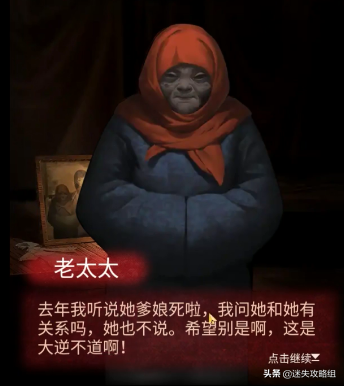 纸嫁衣剧情全解析(纸嫁衣1-5故事线梳理)插图39