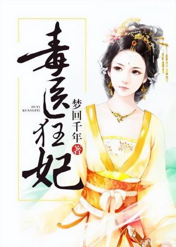 历史穿越架空小说排行榜(十大巅峰架空历史小说)插图2