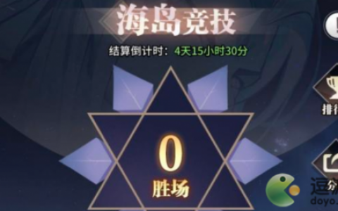 斗罗大陆武魂觉醒海岛竞技最强阵容推荐(斗罗大陆武魂觉醒星斗大森林攻略)