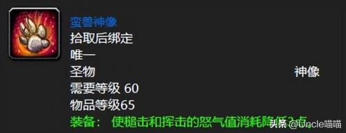 斯坦索姆掉落什么装备(斯坦索姆boss掉落大全)插图1