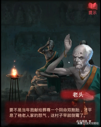 纸嫁衣剧情全解析(纸嫁衣1-5故事线梳理)插图28