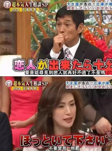 天海佑希结婚(boss天海佑希电视剧)插图39