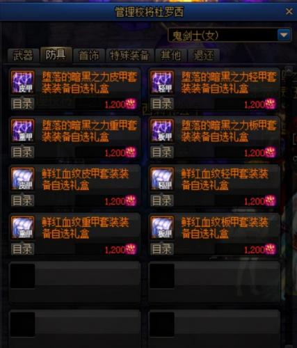 dnf回归号条件(dnf回归多久后就不算回归)插图2
