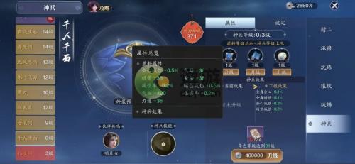 天刀手游神兵千人千面属性效果一览(天涯明月刀神兵功力加成多少)插图2
