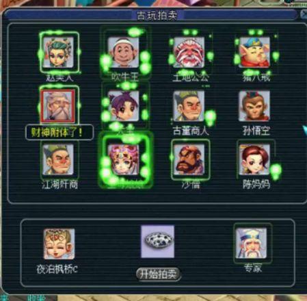 梦幻古玩店老板(古玩店收古董吗)插图10
